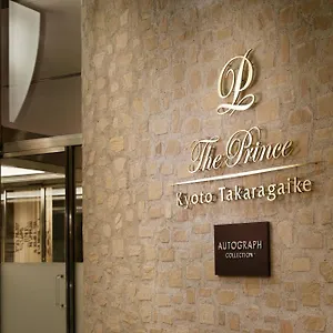 The Takaragaike, Autograph Collection Hotel